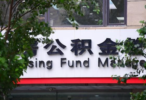 招远通过中介提取公积金怎么处理（招远找中介提取公积金违法吗）